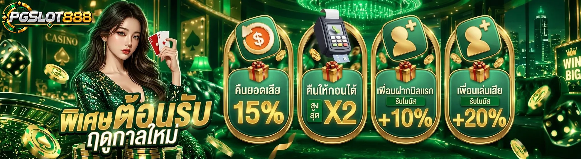 PGSLOT888-promotion